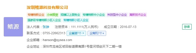 2025年中国水下机器人产业供应链十大代表性企业：天海防务、亚星锚链、鳍源科技、潜行创新、蔚海明祥……(图6)
