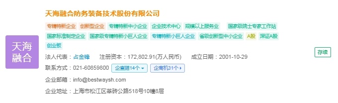 2025年中国水下机器人产业供应链十大代表性企业：天海防务、亚星锚链、鳍源科技、潜行创新、蔚海明祥……(图4)