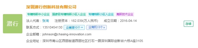 2025年中国水下机器人产业供应链十大代表性企业：天海防务、亚星锚链、鳍源科技、潜行创新、蔚海明祥……(图7)