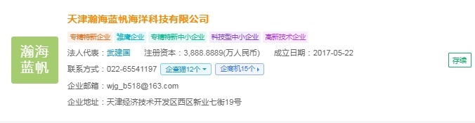 2025年中国水下机器人产业供应链十大代表性企业：天海防务、亚星锚链、鳍源科技、潜行创新、蔚海明祥……(图8)