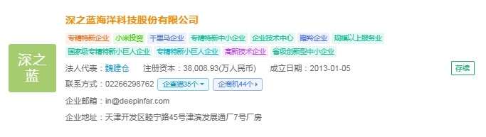 2025年中国水下机器人产业供应链十大代表性企业：天海防务、亚星锚链、鳍源科技、潜行创新、蔚海明祥……(图9)