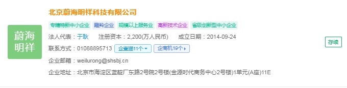 2025年中国水下机器人产业供应链十大代表性企业：天海防务、亚星锚链、鳍源科技、潜行创新、蔚海明祥……(图11)