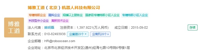 2025年中国水下机器人产业供应链十大代表性企业：天海防务、亚星锚链、鳍源科技、潜行创新、蔚海明祥……(图10)