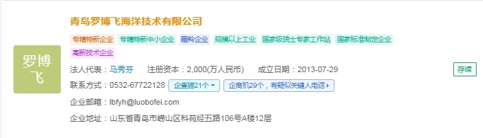 2025年中国水下机器人产业供应链十大代表性企业：天海防务、亚星锚链、鳍源科技、潜行创新、蔚海明祥……(图13)