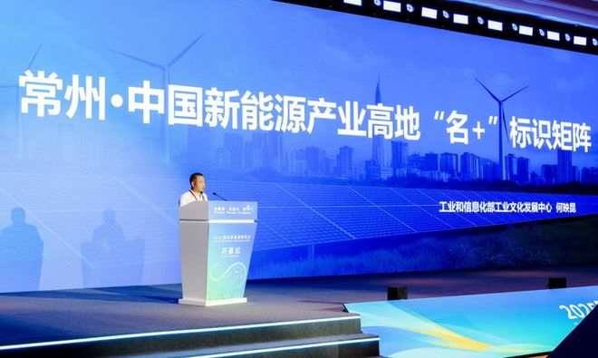 城市产业名片故事蝶变中的常州：新能源产业高地的发展之路(图2)