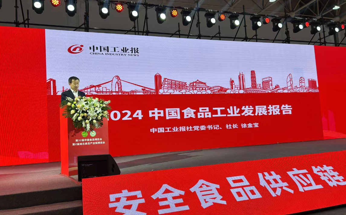 多展联动！第6届中国食品加工及包装机械展将“亮相”第33届中国食品博览会(图1)