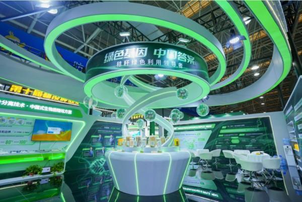 中农秸美闪耀农高会合成生物技术重塑秸秆绿色未来(图1)