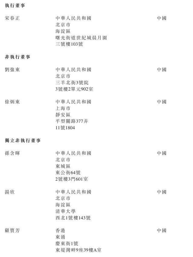 京东工业通过上市聆讯：8个月营收141亿刘强东将再敲钟(图6)