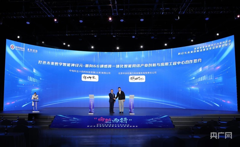 北京发布一批科技新场景需求(图2)