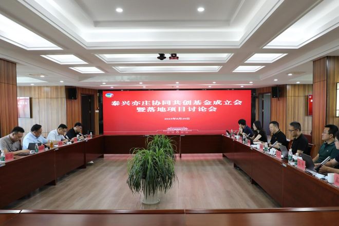 江苏泰兴城区工业园区：以高端装备产业集群为根基向“新”发力(图2)