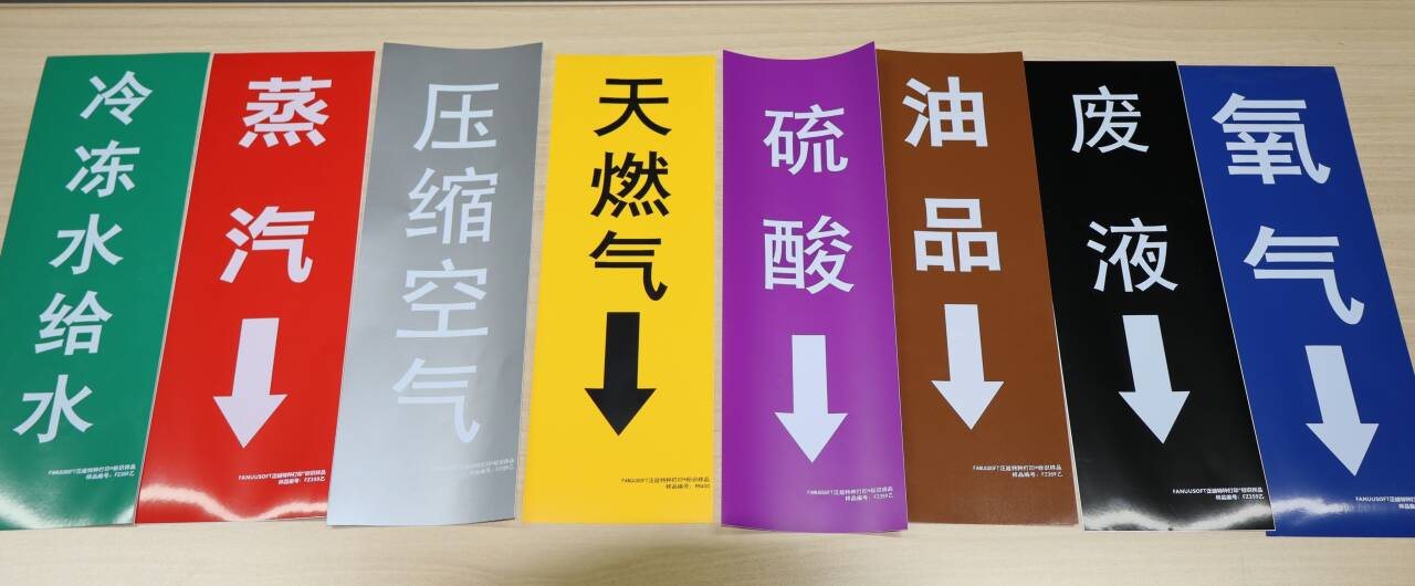 工业级防护新标杆：泛越管道标识打印机攻克恶劣环境标识(图7)