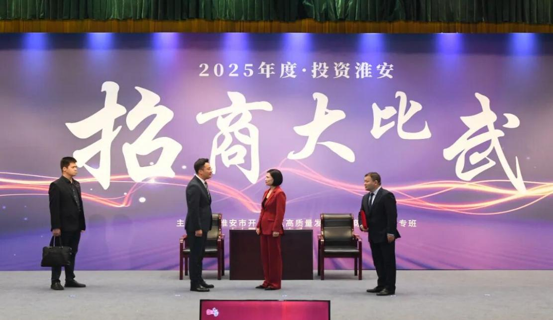 奋进中的淮安丨跨越赶超的逆袭“密码”(图4)