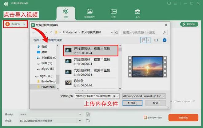 2025格式转换器大盘点：适合小白快速上手的7款转换器(图2)