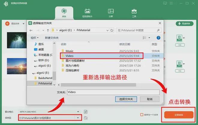 2025格式转换器大盘点：适合小白快速上手的7款转换器(图4)