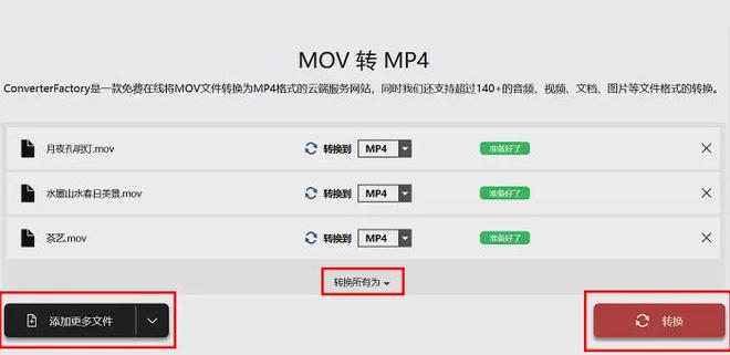 2025格式转换器大盘点：适合小白快速上手的7款转换器(图6)