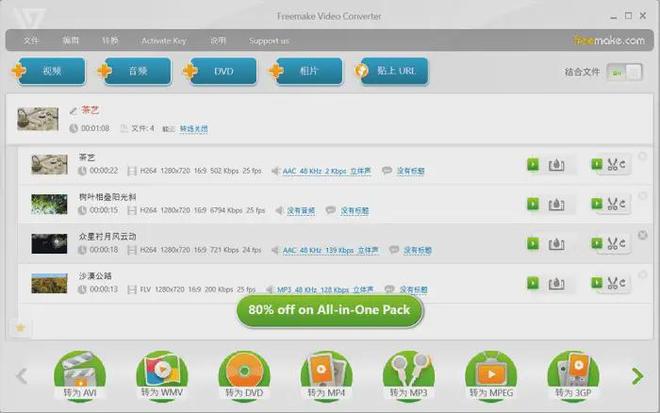 2025格式转换器大盘点：适合小白快速上手的7款转换器(图8)