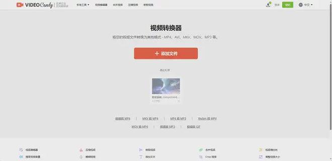 2025格式转换器大盘点：适合小白快速上手的7款转换器(图10)