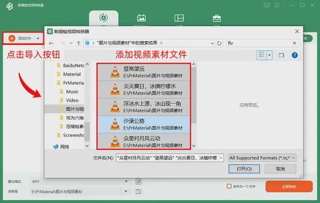 什么软件可以提取中的音频？5个软件工具自信转换(图2)