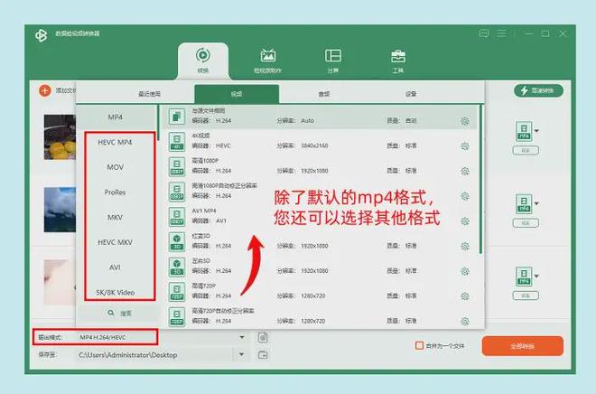 独家秘籍6个好用的格式转换器偷偷学起来！(图3)