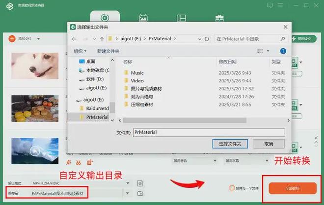 独家秘籍6个好用的格式转换器偷偷学起来！(图4)