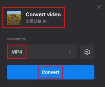 独家秘籍6个好用的格式转换器偷偷学起来！(图5)