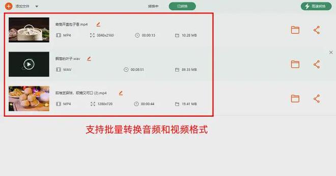 独家秘籍6个好用的格式转换器偷偷学起来！(图7)