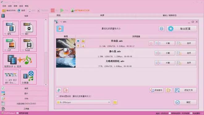 独家秘籍6个好用的格式转换器偷偷学起来！(图9)