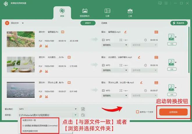 什么软件可以提取中的音频？5个软件工具自信转换(图4)