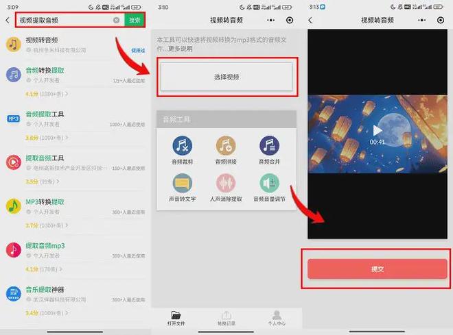 什么软件可以提取中的音频？5个软件工具自信转换(图5)