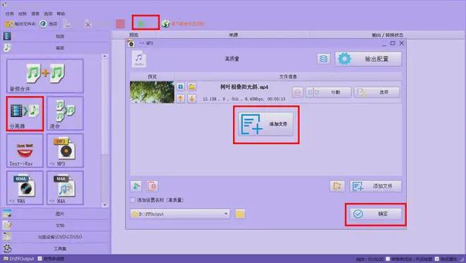 什么软件可以提取中的音频？5个软件工具自信转换(图6)