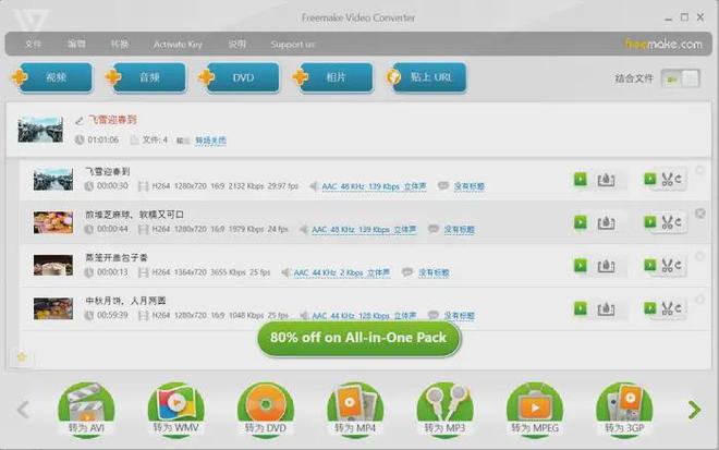 什么软件可以提取中的音频？5个软件工具自信转换(图8)