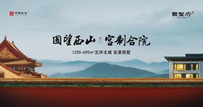 荣耀绽放【中建·国望府售楼处】中建·国望府丨高阶生活新范本(图3)