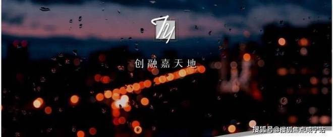 聚焦创融嘉天地售楼处发布：创融嘉天地城市生活新范本！(图1)