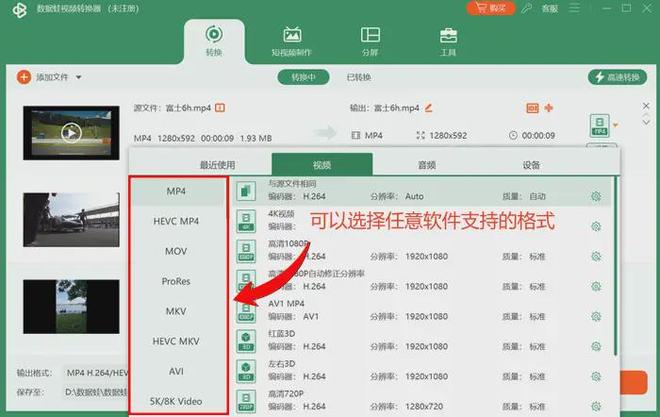 无需vip的转换器破解版？6款格式转换工具介绍(图3)