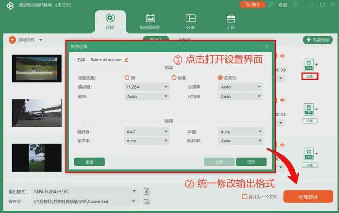 无需vip的转换器破解版？6款格式转换工具介绍(图4)