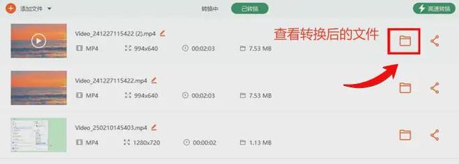 无需vip的转换器破解版？6款格式转换工具介绍(图6)