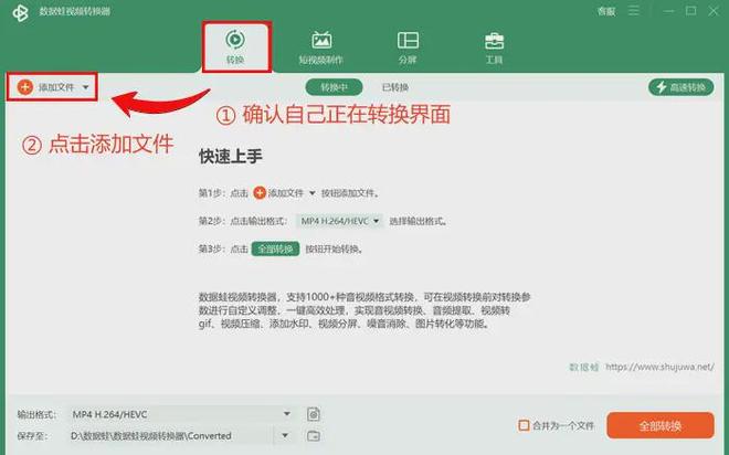 格式工厂怎么转换mp3？5款软件轻松转换你想要的格式(图2)