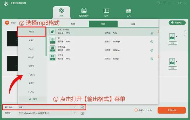 格式工厂怎么转换mp3？5款软件轻松转换你想要的格式(图3)