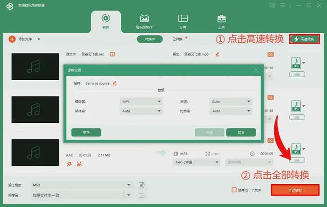格式工厂怎么转换mp3？5款软件轻松转换你想要的格式(图4)