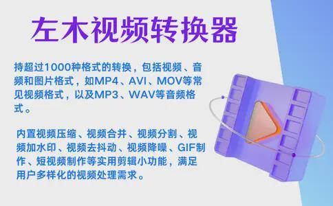 格式工厂怎么转换mp3？5款软件轻松转换你想要的格式(图5)