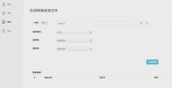 格式工厂怎么转换mp3？5款软件轻松转换你想要的格式(图8)