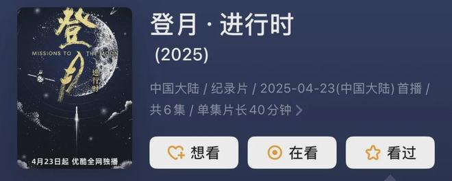 收藏！年终回顾用15部纪录片带孩子读懂2025年中国科技的大突破！(图5)