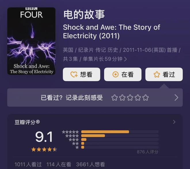 收藏！年终回顾用15部纪录片带孩子读懂2025年中国科技的大突破！(图21)