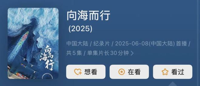 收藏！年终回顾用15部纪录片带孩子读懂2025年中国科技的大突破！(图28)