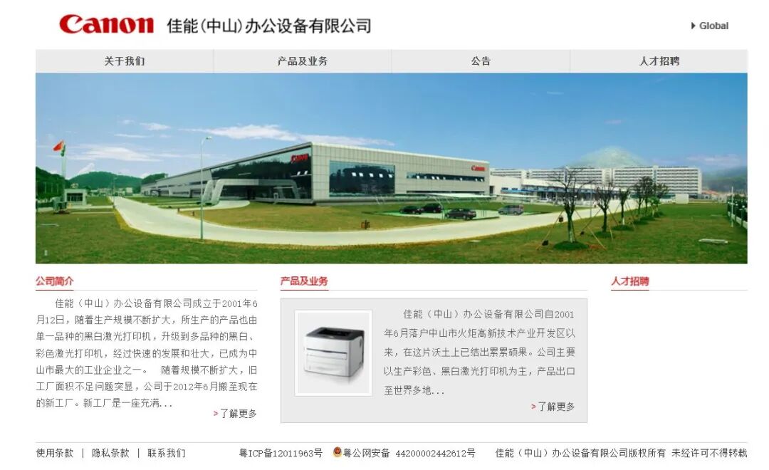 已确认！运营24年日本知名巨头广东中山工厂停产“赔偿保密”；15年前规模上万人此前产品已100%转外销(图1)