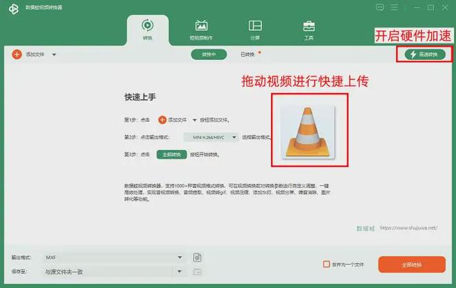 推荐指数超高免费的格式转换器10个工具上榜(图2)