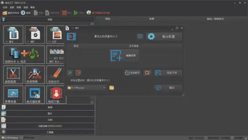 推荐指数超高免费的格式转换器10个工具上榜(图5)