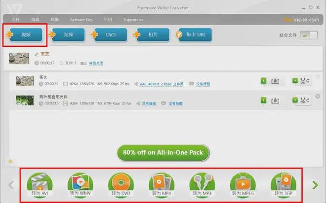 推荐指数超高免费的格式转换器10个工具上榜(图6)