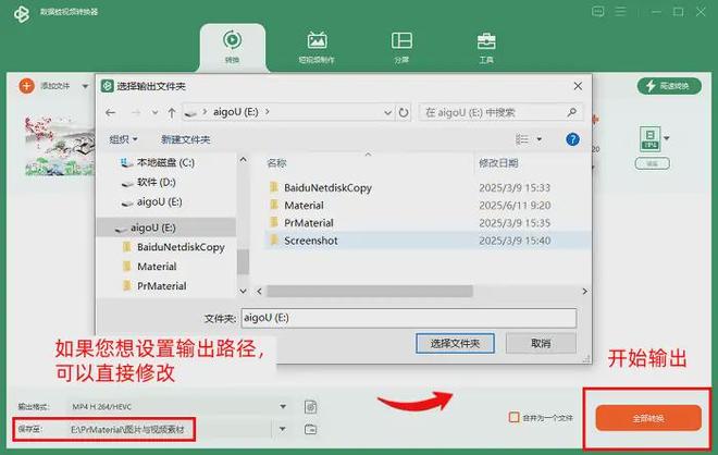 推荐指数超高免费的格式转换器10个工具上榜(图4)