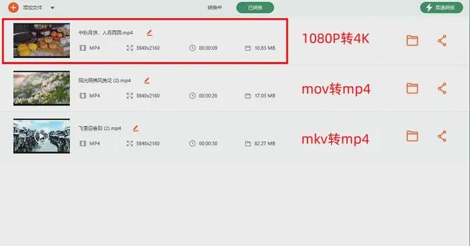 推荐指数超高免费的格式转换器10个工具上榜(图8)